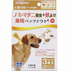 ヨドバシ Com ドギーマンハヤシ ドギーマン 薬用ペッツテクト 大型犬用 3本入 動物用医薬部外品 薬用ノミとりスポットdl 通販 全品無料配達