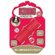 コング デンタルスティック M