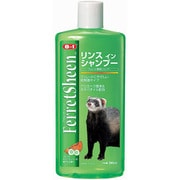 フェレットシーン リンス・イン・シャンプー