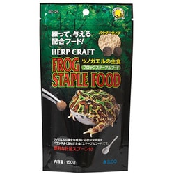 フロッグステープルフード150g