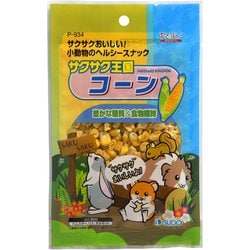 サクサク王国 コーン 20g