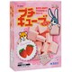 プチキューブ イチゴ [45個入]