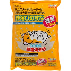 砂浴びのすな 1.5kg