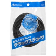 S-5110 [デラックスチューブ 黒 5m]