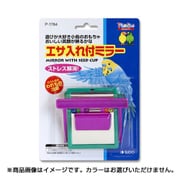 えさ入付ミラー