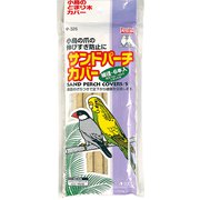 サンドパーチカバー細径6本