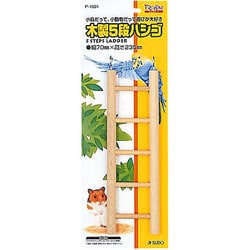 木製5段式はしご