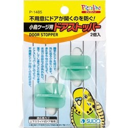 小鳥ケージ用ドアストッパー
