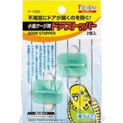 小鳥ケージ用ドアストッパー