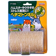 ヘチマトンネル