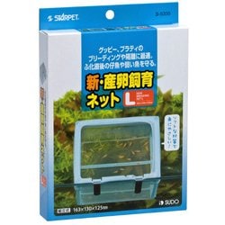 S-5335 [新・産卵飼育ネット L]