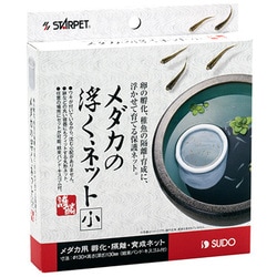 S-5795 [メダカの浮くネット 小]