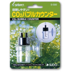 S-580 [CO2バブルカウンター]