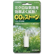 S-573 [CO2ストーン]