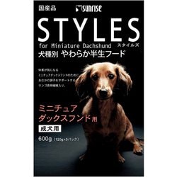 スタイルズ ミニチュアダックス用 [犬用 ドッグフード 600g]
