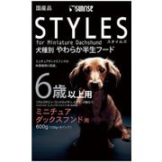 スタイルズ [ミニチュアダックスフンド用 6歳以上用 ドッグフード 600g]