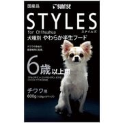 スタイルズ チワワ用 6歳以上用 [犬用 半生 600g 総合栄養食]