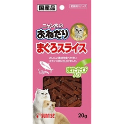 ヨドバシ Com マルカン サンライズ ニャン太のおねだり まぐろスライスまたたび入り 猫用 キャットスナック g 通販 全品無料配達