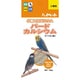 バードカルシウム [100g]