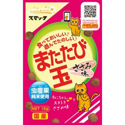 またたび玉ささみ15g