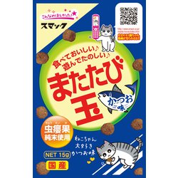 またたび玉かつお15g