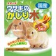 スマックうさぎのかじり木