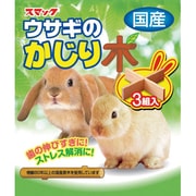 スマックうさぎのかじり木