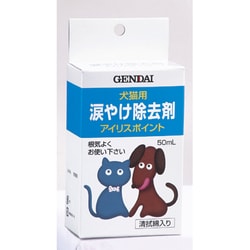 0-0233 [アイリスポイント 50mL 涙やけ除去剤 清拭綿入]