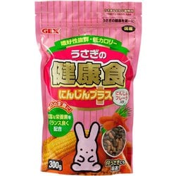 うさぎの健康食 [にんじんプラス300g]