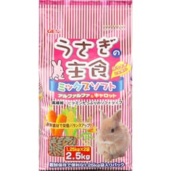 うさうさぎ HANSA（ぬいぐるみ） BH5823 ウサギ HANSA うさぎ 兎 ぬいぐるみ