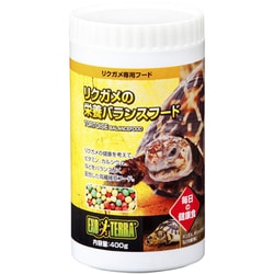 リクガメの栄養バランスフード400g
