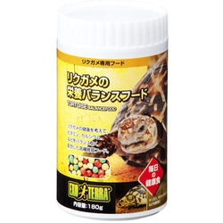 リクガメの栄養バランスフード180g