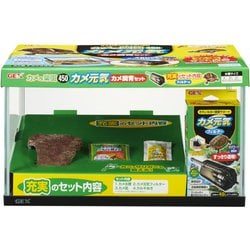ヨドバシ.com - GEX ジェックス カメの楽園 450 [カメ元気 カメ