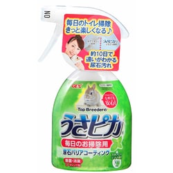 うさピカ 毎日のお掃除用 300ml [小動物全般用 除菌・消臭スプレー]