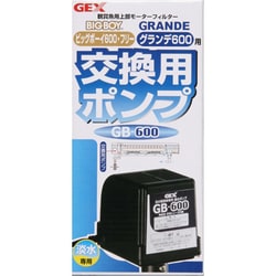 ヨドバシ.com - GEX ジェックス gB-600 [交換用ポンプ 淡水専用] 通販