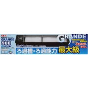 グランデ900 [上部フィルター 90cm水槽用]