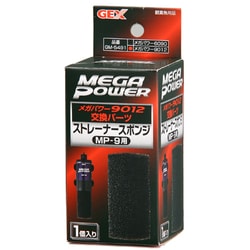メガパワー9012用 MP-9用部品ストレーナースポンジ