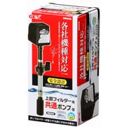 淡水専用 水槽用ポンプ 上部フィルター用 共通ポンプ-M