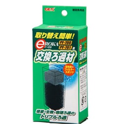 PF-700・PF-701用 イーロカPF700交換ろ材