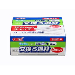 ヨドバシ Com Gex ジェックス ロカボーイ ミニ 純正交換ろ過材 2個入り 通販 全品無料配達