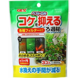 3個入 ベストロカ コケを抑えるろ過材 淡水用