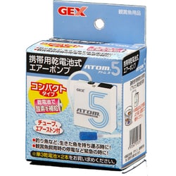 ヨドバシ Com Gex ジェックス アトム5 携帯用乾電池式エアーポンプ 通販 全品無料配達