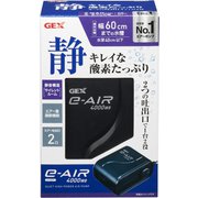 e-AIR イーエアー 4000WB [45～60cm水槽用エアーポンプ]