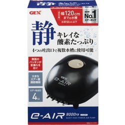 ヨドバシ Com E Air イーエアー 9000fb 90 1cm水槽用エアーポンプ のレビュー 232件e Air イーエアー 9000fb 90 1cm水槽用エアーポンプ のレビュー 232件