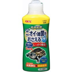 ヨドバシ Com Gex ジェックス カメ元気 水槽のニオイ 雑菌をおさえる水 300cc 通販 全品無料配達