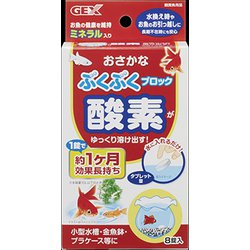 8錠入り おさかなぶくぶくブロック