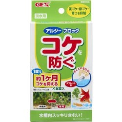 ヨドバシ Com Gex ジェックス アルジーブロック コケを防ぐ 淡水用 2個入 通販 全品無料配達