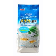 1kg メダカの砂利 パールホワイト