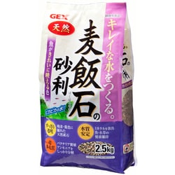 ヨドバシ Com Gex ジェックス 麦飯石の砂利 2 5kg 通販 全品無料配達