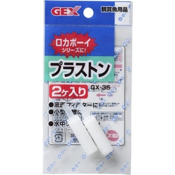 ヨドバシ Com Gex ジェックス Gx 35 プラストン 2個入り 通販 全品無料配達